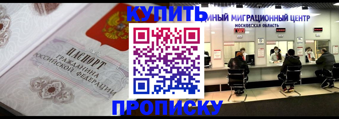 прописка законно в Александрове