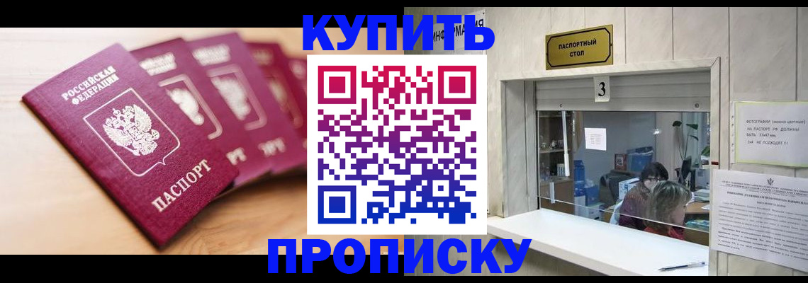 прописка от собственника в Александрове