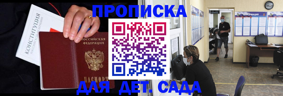 временная регистрация 2025 в Александрове